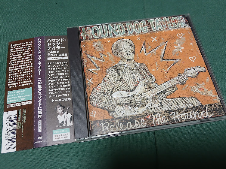 即決☆送料無料】ハウンド・ドッグ/HOUND DOG 20050709 日本武道館帰還