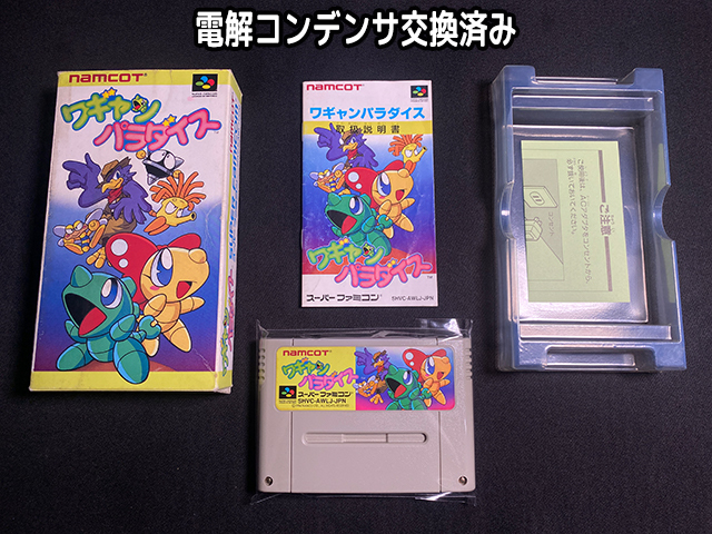 ナムコ ◇ ワギャンパラダイス ポスター ◇ 未使用・メーカー正規レア