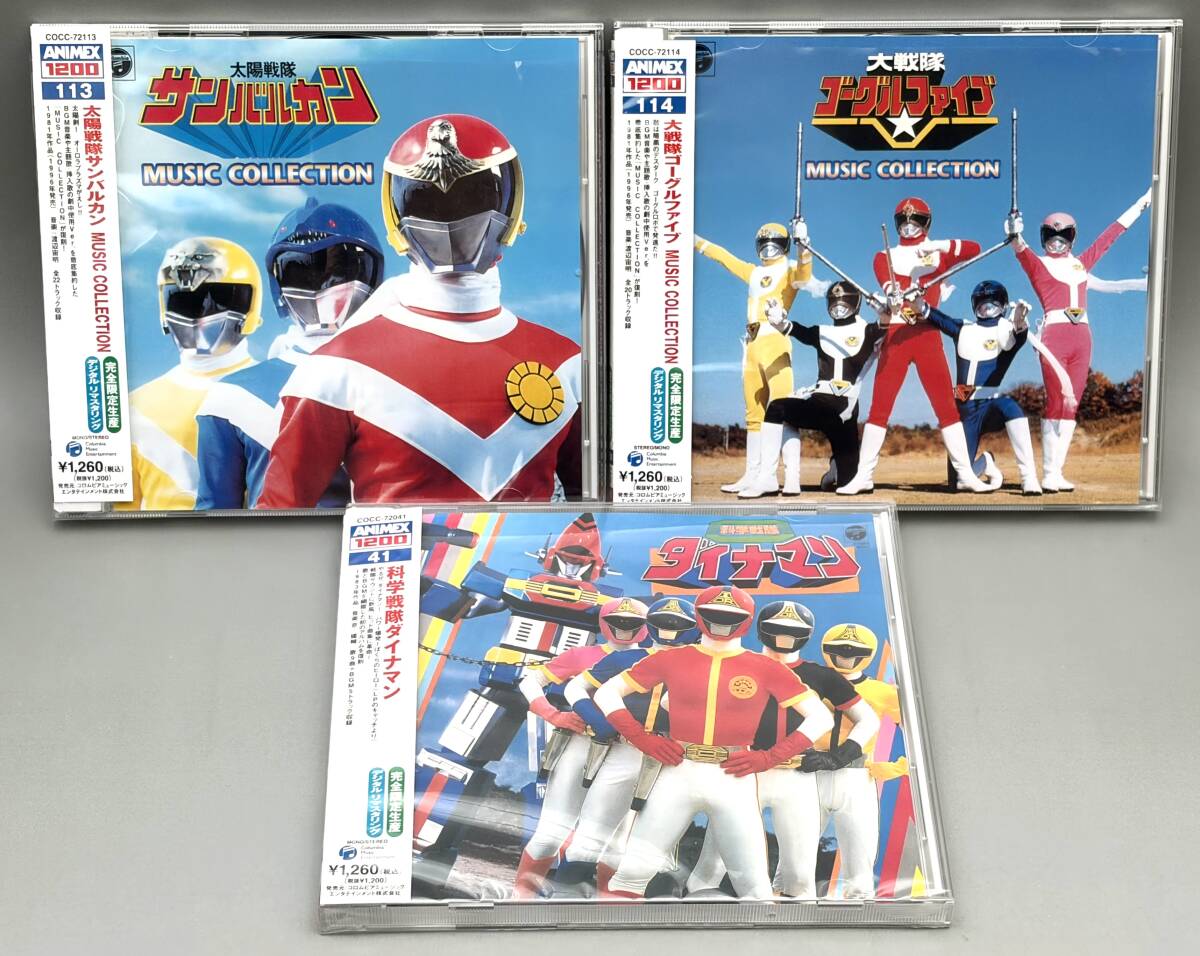 中古】特撮資料本[ケイブンシャ科学戦隊ダイナマン・スーパー戦隊 大