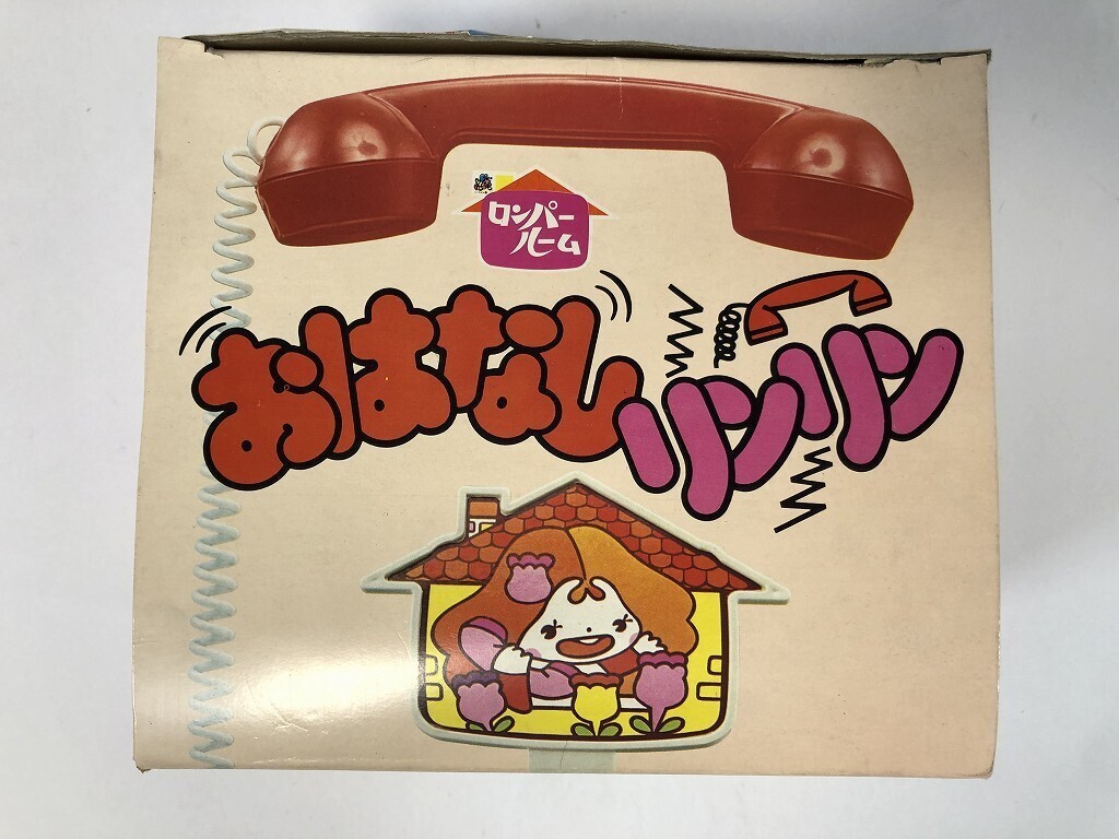 箱無 野村トーイ ロンパールーム いっしょにおはなし こんにちはにこ