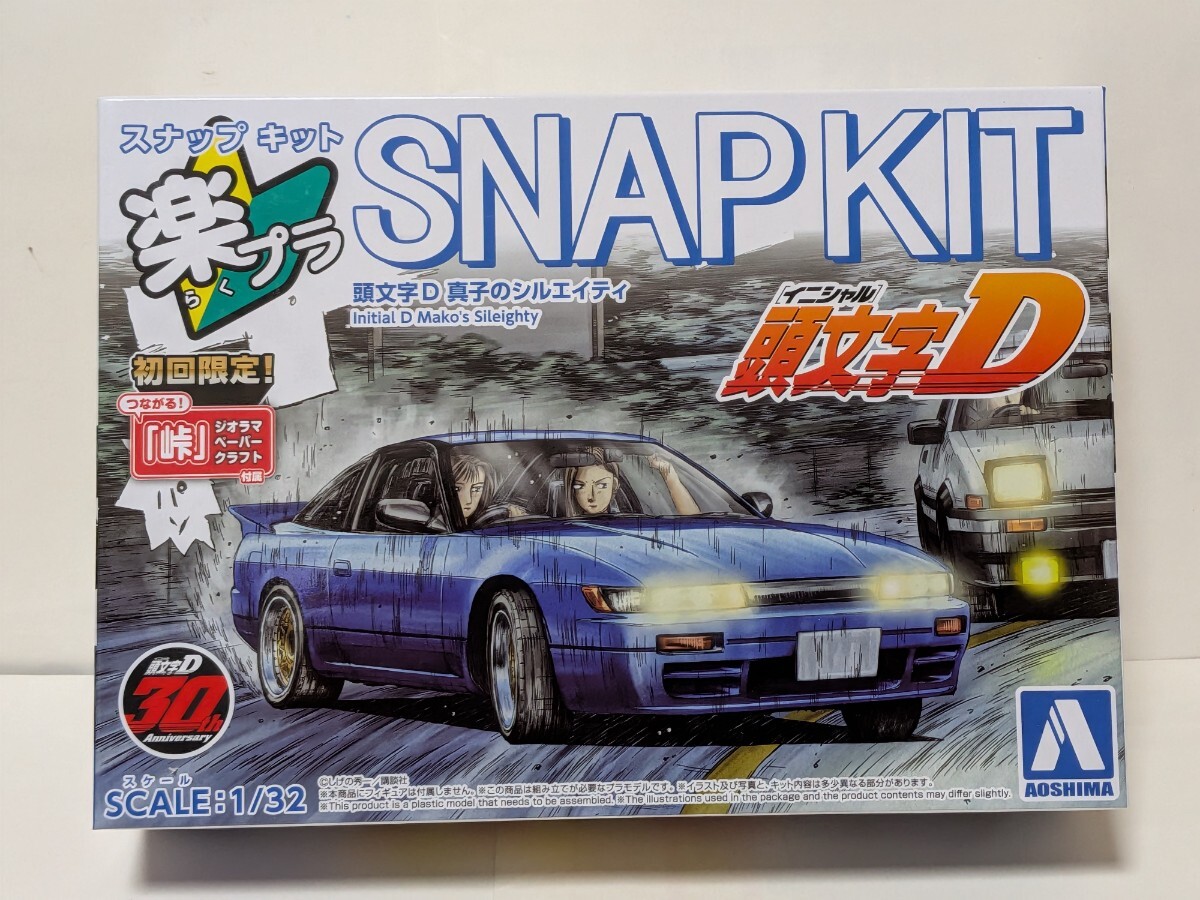 新品】即決☆ 1/64 頭文字D 峠の釜めし おぎのや ジオラマ 日産