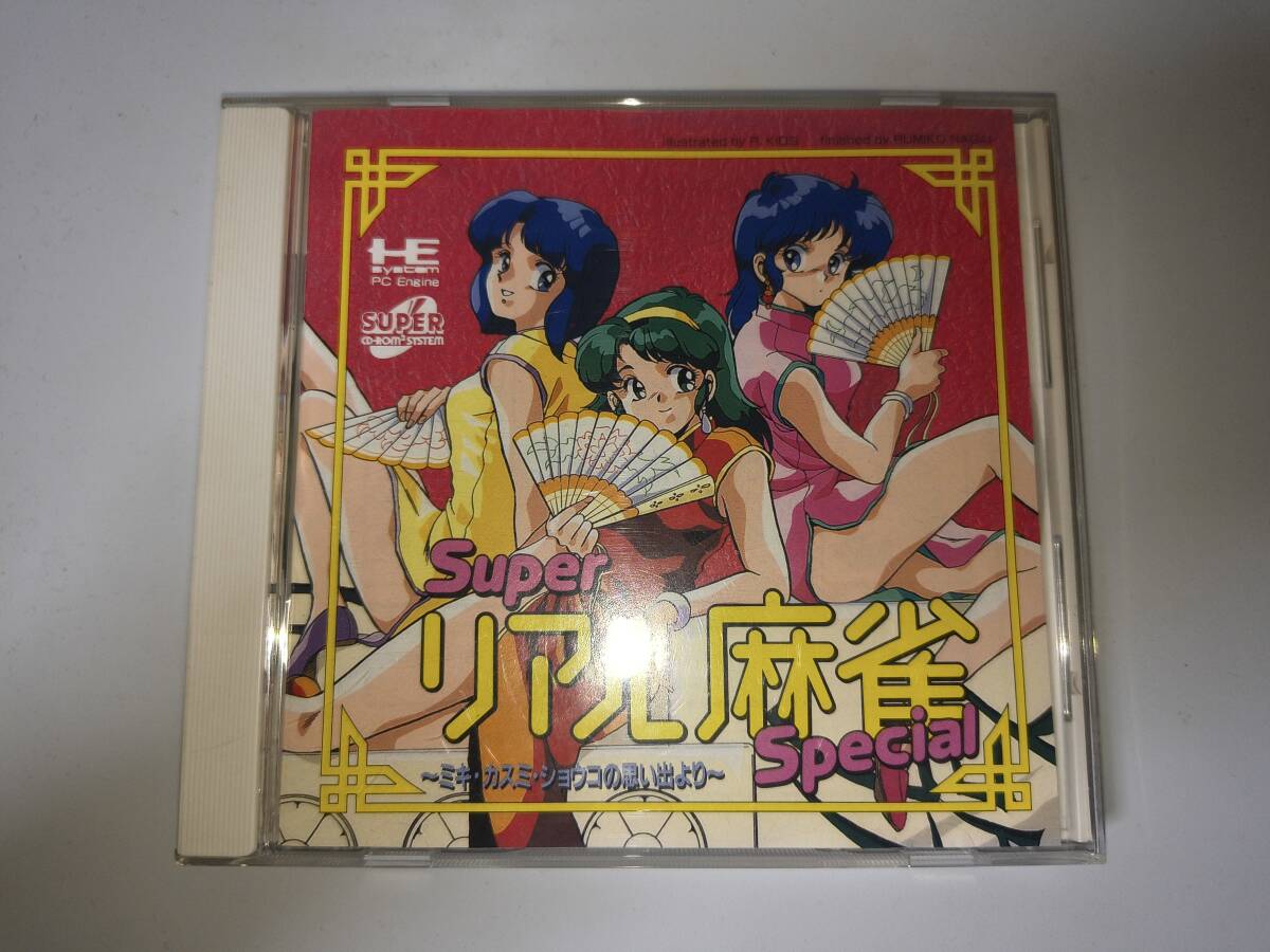 中古】○スーパーリアル麻雀 スペシャル ファンブック 2016 グリーン