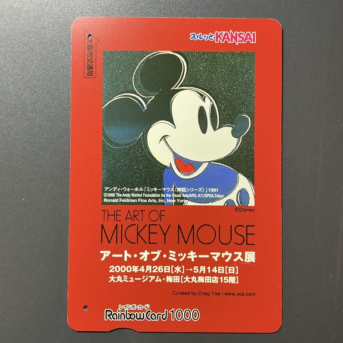 新品】新品！大型！横山明 「アートオブミッキーマウス」 Disney