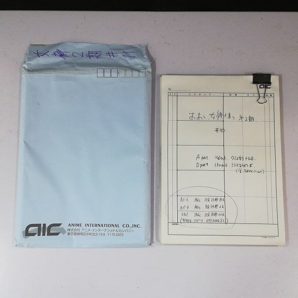中古】藤島康介 直筆サイン ああっ女神さまっ ベルダンディー 複製原画