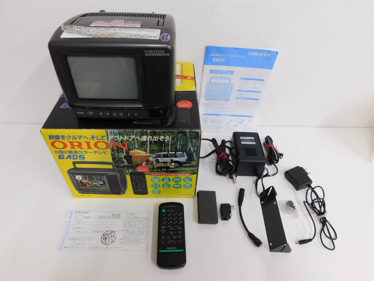 10インチ ブラウン管 ORION オリオン カラーテレビ DVT-10C1(VR-012)の