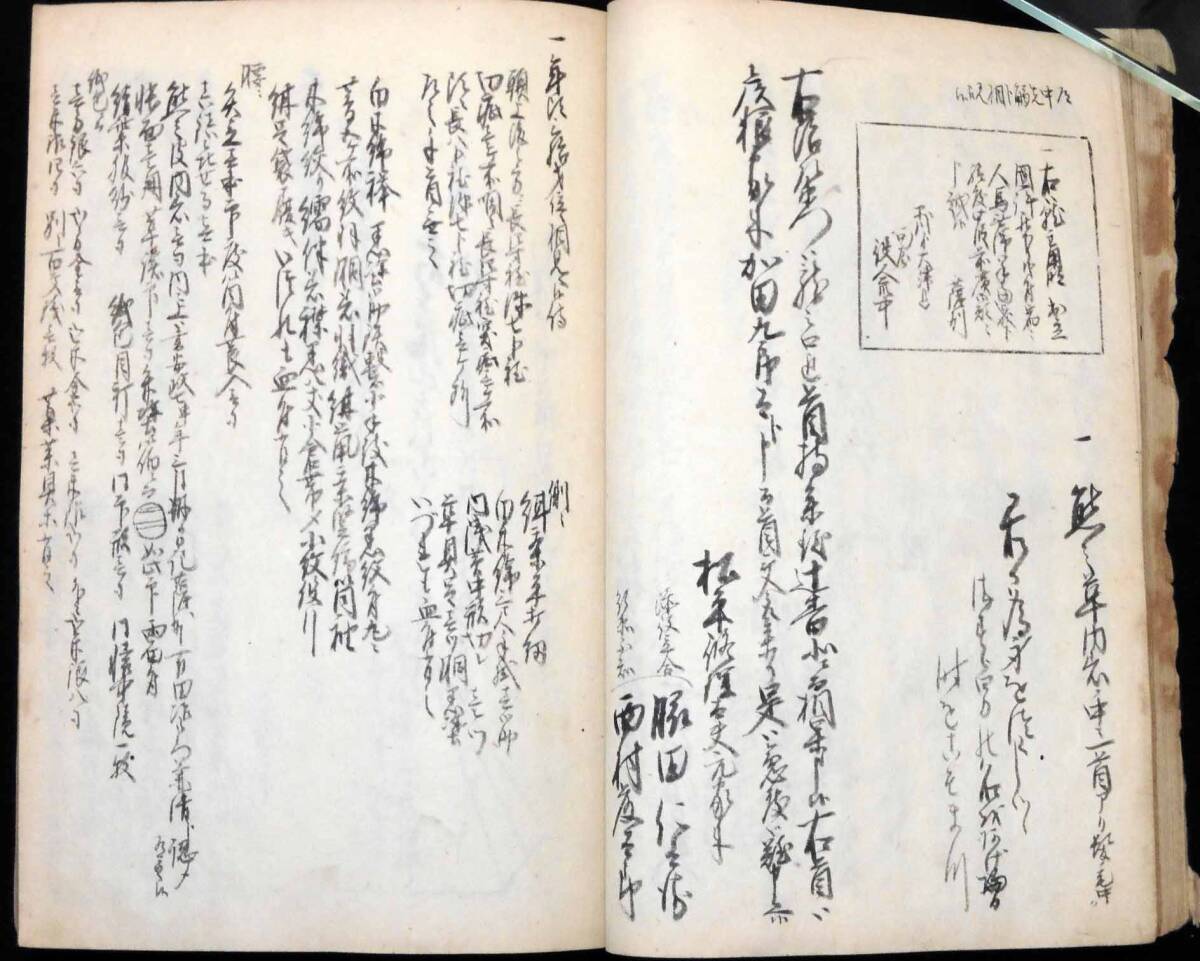 留魂録 吉田松陰遺書 原寸大レプリカ複製 松下村塾発行 幕末明治維新