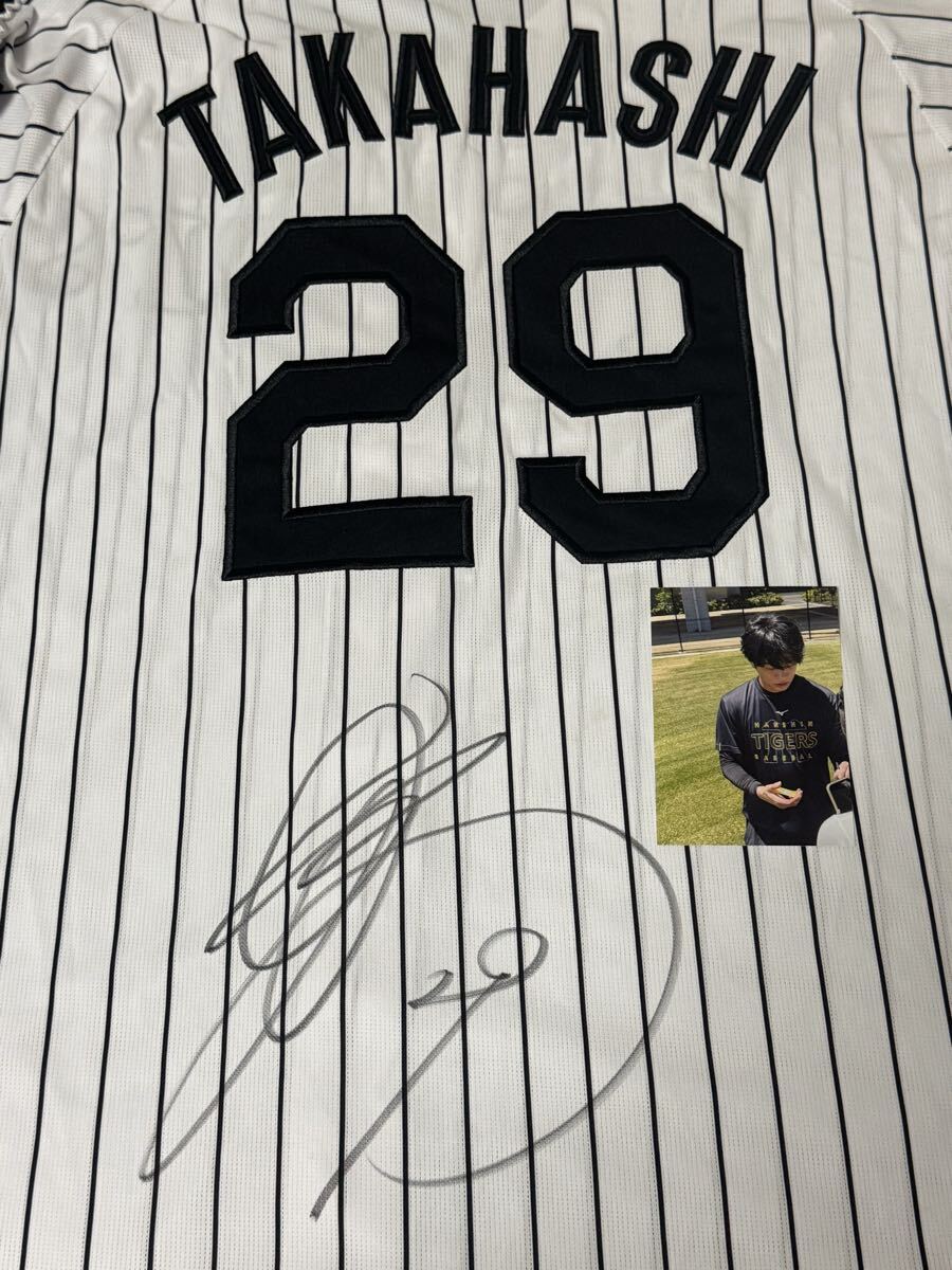阪神タイガース 高橋遥人選手直筆サイン球団色紙 球団ロゴ色紙の落札
