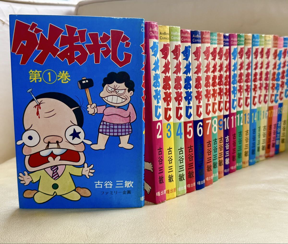 やや傷や汚れあり】蟹]ダメおやじ 古谷三敏 双葉文庫 1～7巻 全初版
