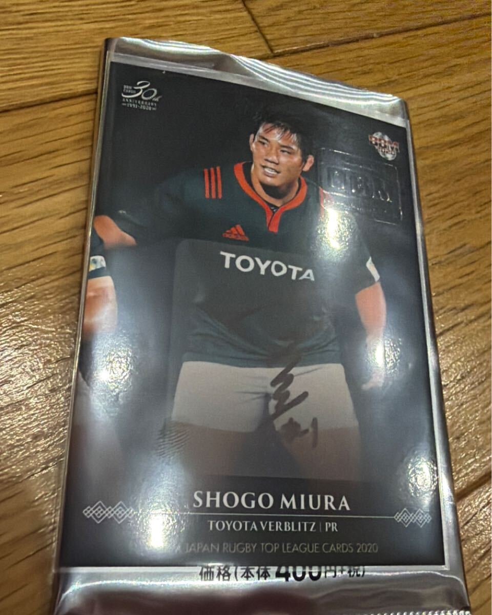 新品】☆ラグビー トヨタ自動車ヴェルブリッツ サイン入りユニフォーム