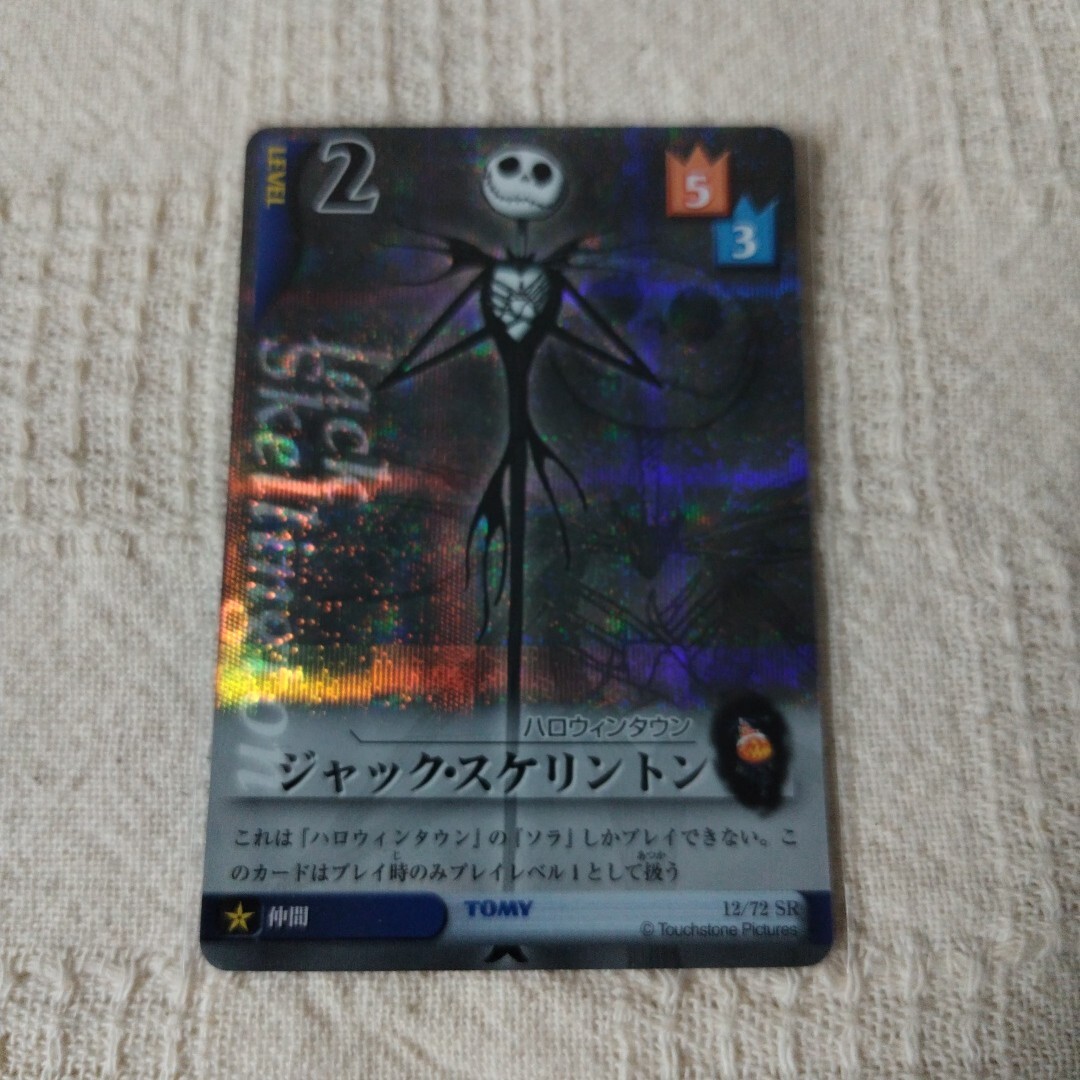 超貴重！ キングダムハーツ TCG マレフィセント GSR カード KINGDOM
