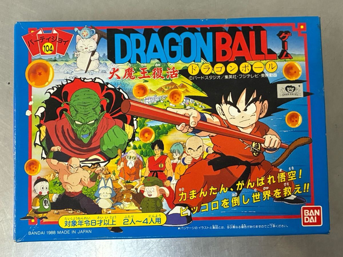 希少！エポック社 ドラゴンボールゲーム 「悟空よ！7つの龍球を探せ