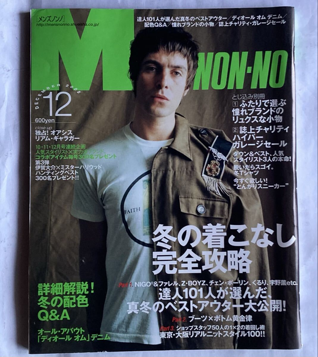 雑誌 MEN'S NON-NO 2011年 10月号 木村拓哉 キムタク メンズノンノ