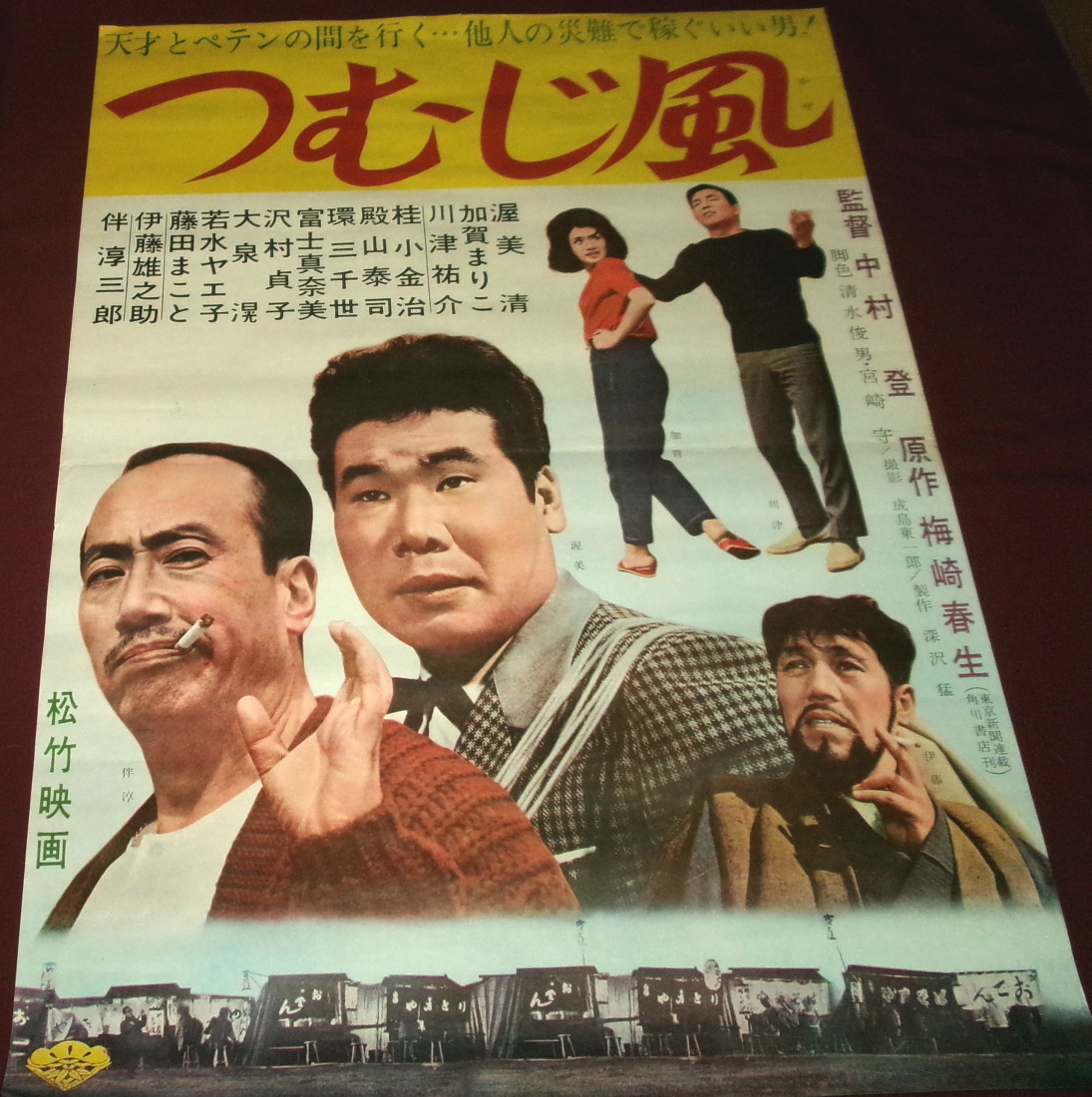 中古】【映画ポスター】ちょうちん ② 陣内孝則 新田恵利 渡辺正行
