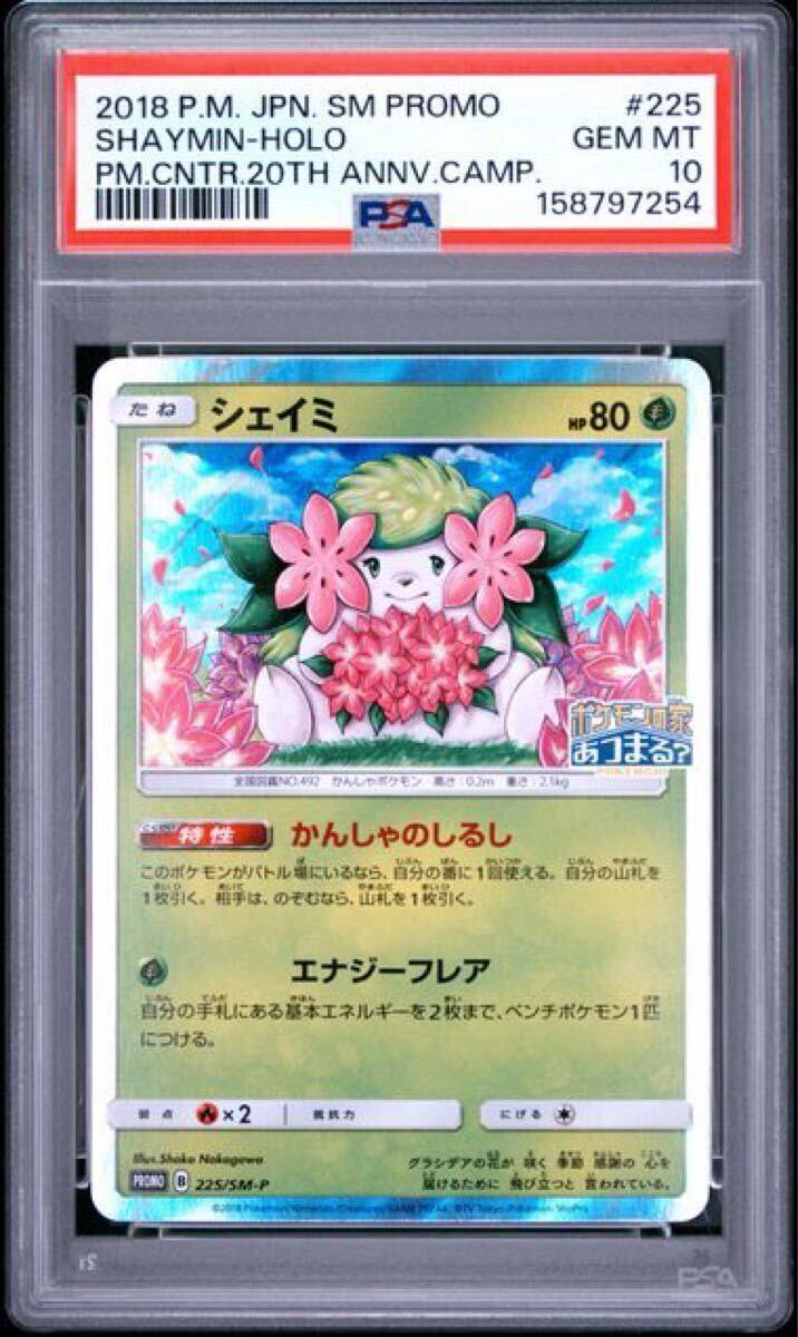新品】非売品 ポケモンセンター ポストカード ハガキ プレシャス賞
