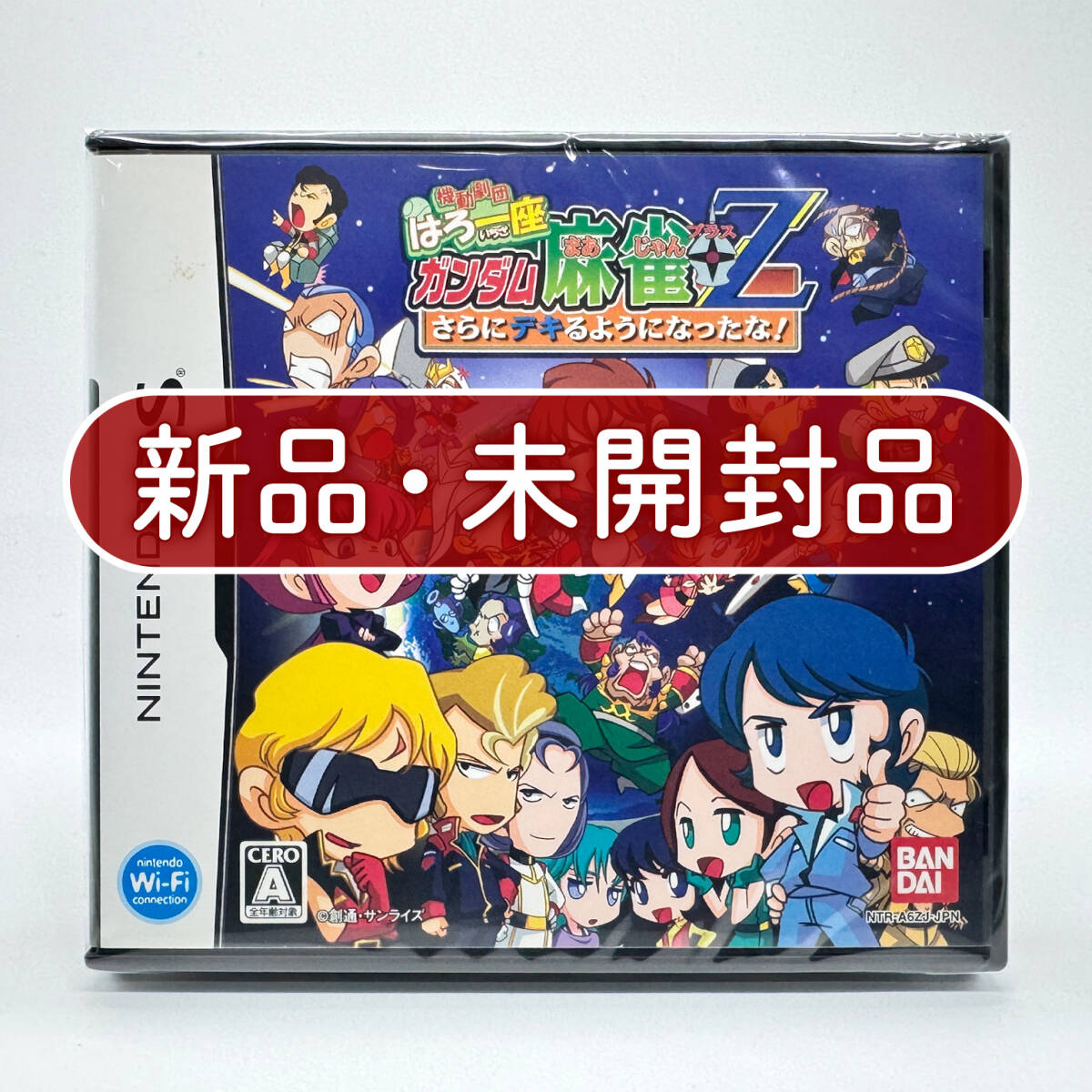 傷や汚れあり】ユウガ 麻雀学園【 正規品・動作良好 】YUGA MAHJONG
