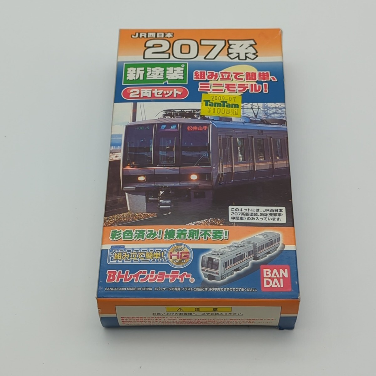 Bトレインショーティー・JR西日本207系・4両【キハ120おまけ付き】の