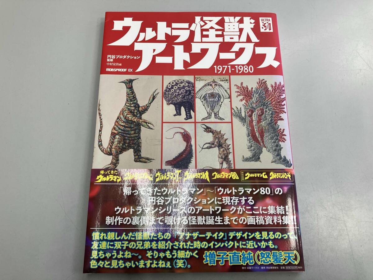 平成ゴジラ 93式 メーサー攻撃機 1/72 コトブキヤ レジンキット 完成品
