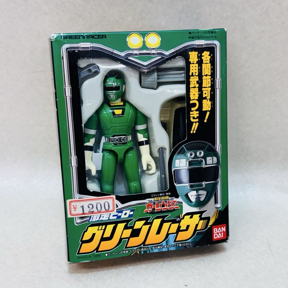 中古】バンダイ 激走戦隊 カーレンジャー 激走ヒーロー レッドレーサー