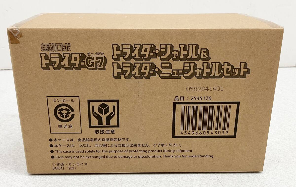 新品】希少☆当時物 アオシマ ポケットパワーシリーズ 無敵ロボ ト