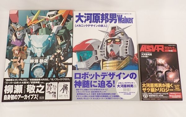 大河原邦男Walker [メカニックデザインの鉄人] ガンダム ダグラム