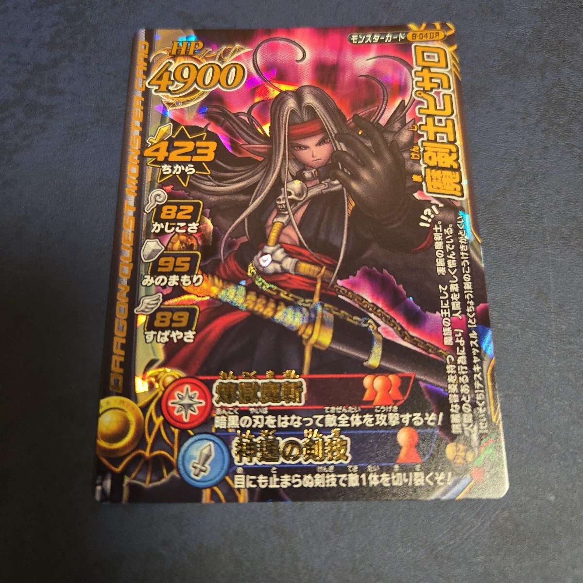 超希少激レア排出ボス】ドラゴンクエストバトルロード 魔剣士ピサロ 何