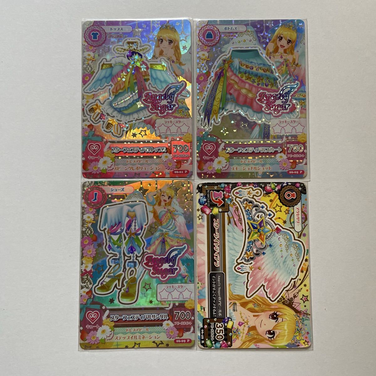 新品】アイカツ！デビューセット エンジェリーシュガー クリアネス