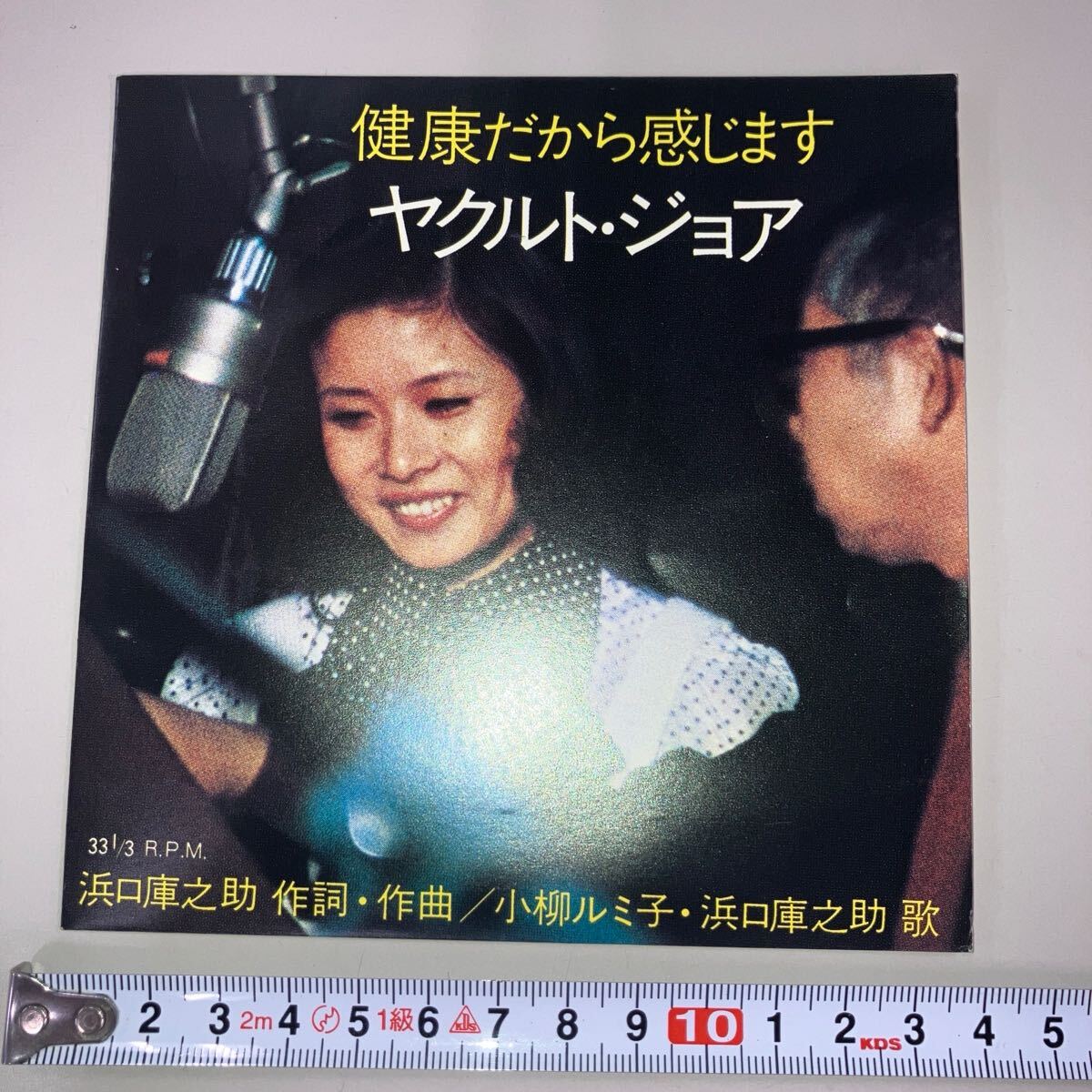 近代映画 1972年10月号 松坂慶子 野口五郎 伊丹幸雄 小柳ルミ子