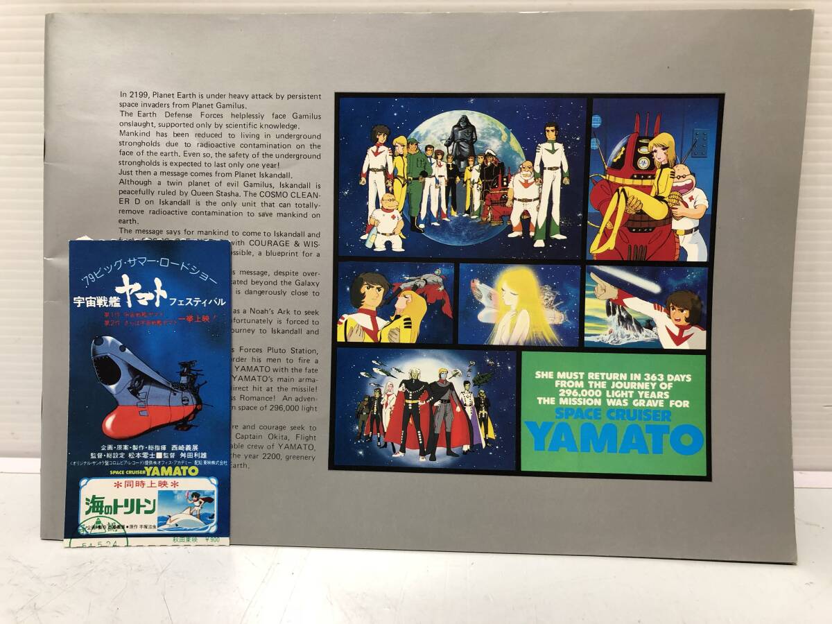 中古】松田聖子 聖子フェスティバル パンフレット 1982年 送料無料