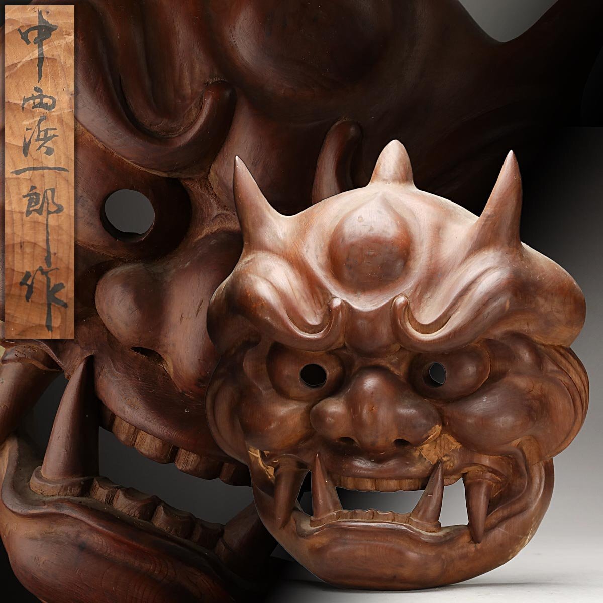 希少 村山群鳳作 狐面 飛騨一位一刀彫 十代飛騨甚五郎 木彫り 伝統工芸