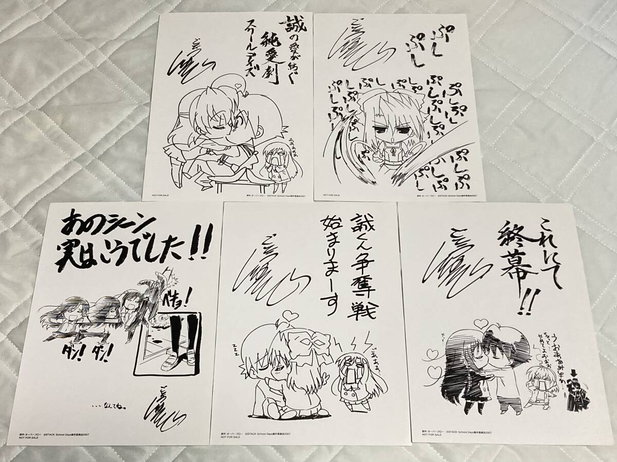 新品】〇 DVD スクールデイズ School Days 05 06 初回限定版 ラジオ