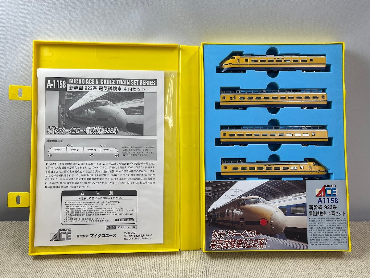 マイクロエース 新幹線0系「ドクターイエロー」922形10番台新幹線試験