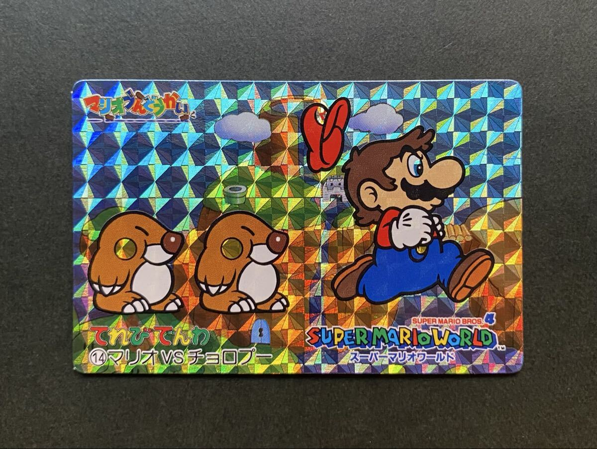 スーパーマリオワールド てれびでんわ マリオうんどうかい バンプレ