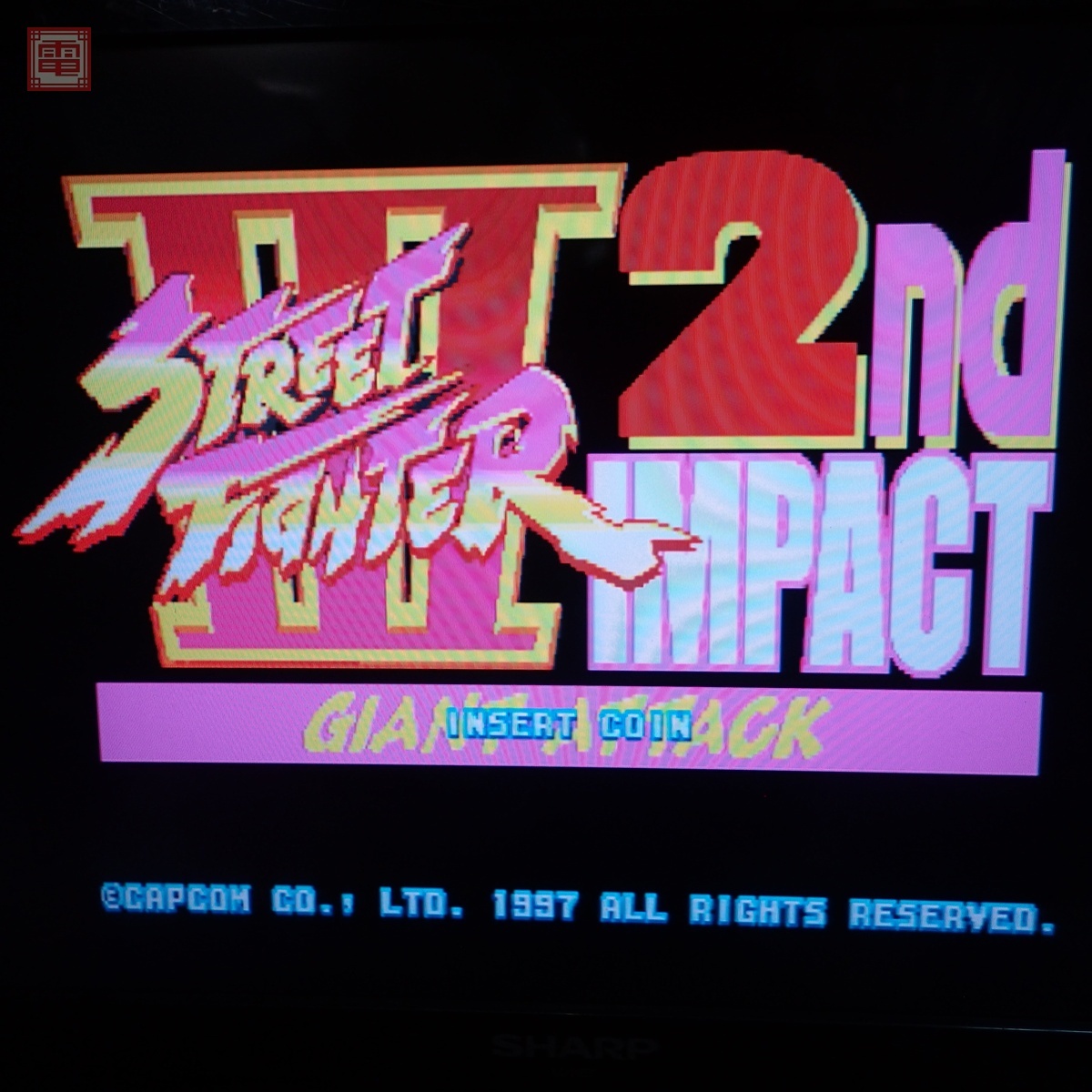 カプコンCPシステム3 ストリートファイター3セカンドインパクト