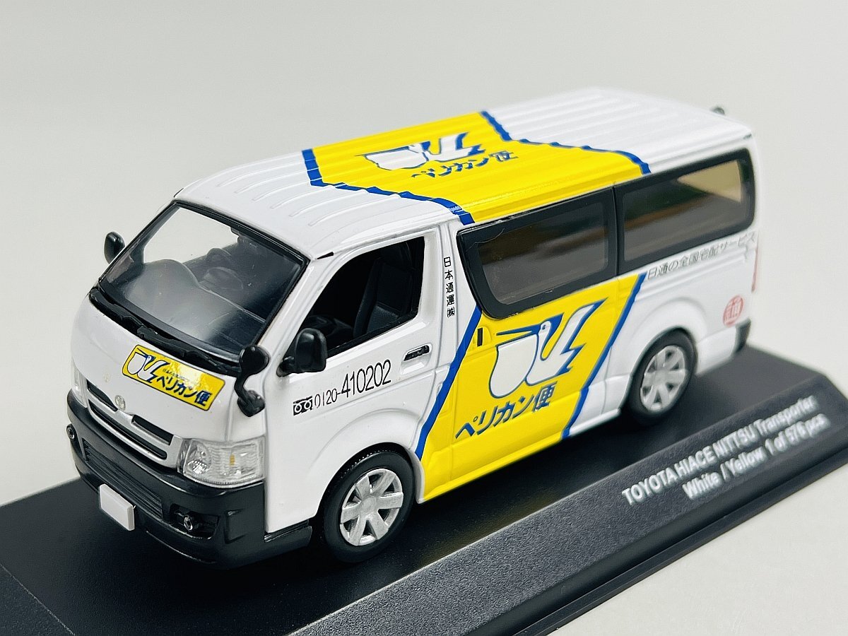 トミー 昔のトミカ トヨタ ハイエース 日通ペリカン便 日本製 パック