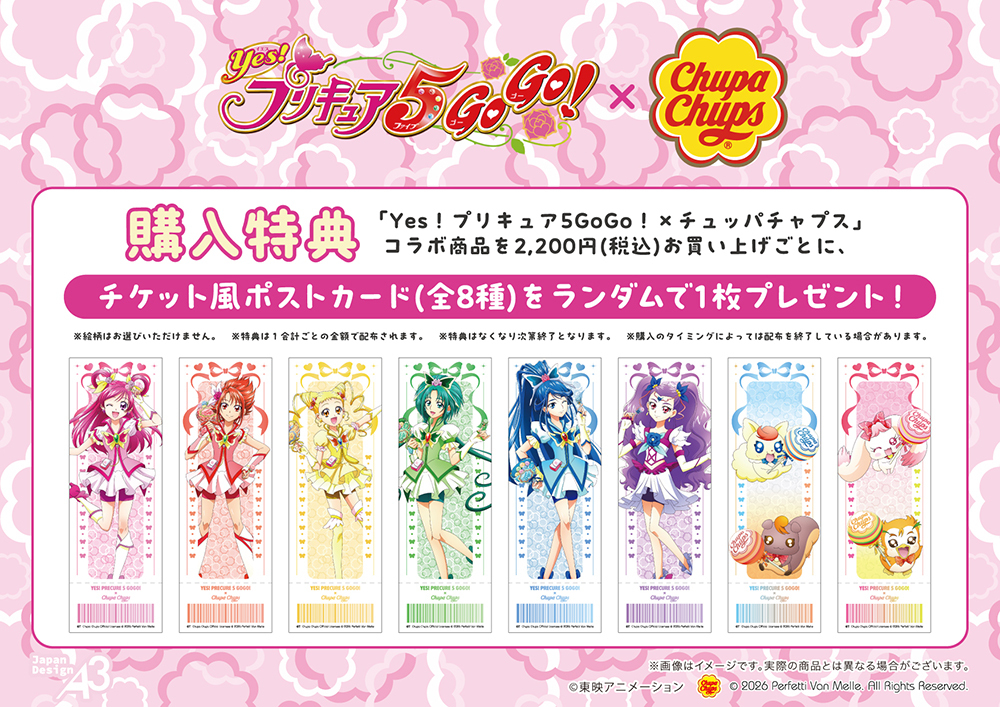 YESプリキュア5GoGo エポスカード特典　非売品　クッション YESプリキュア5GoGo エポスカード特典 非売品 クッション 【公式通販】