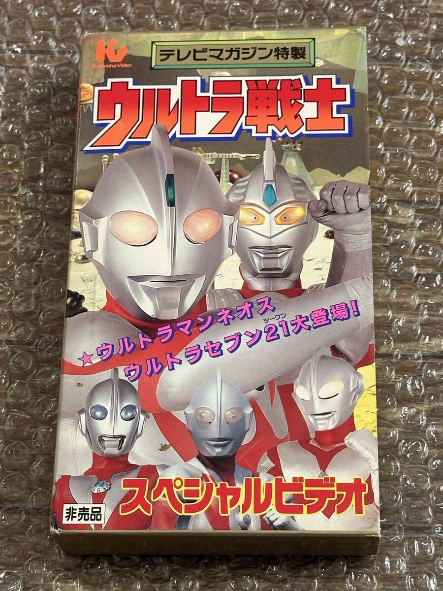ウルトラマンネオス 超でかフィギュア ソフビ テレビマガジン限定 新品未開封 未使用】ウルトラマンネオス・超でかフィギュア／テレビマガジン／未