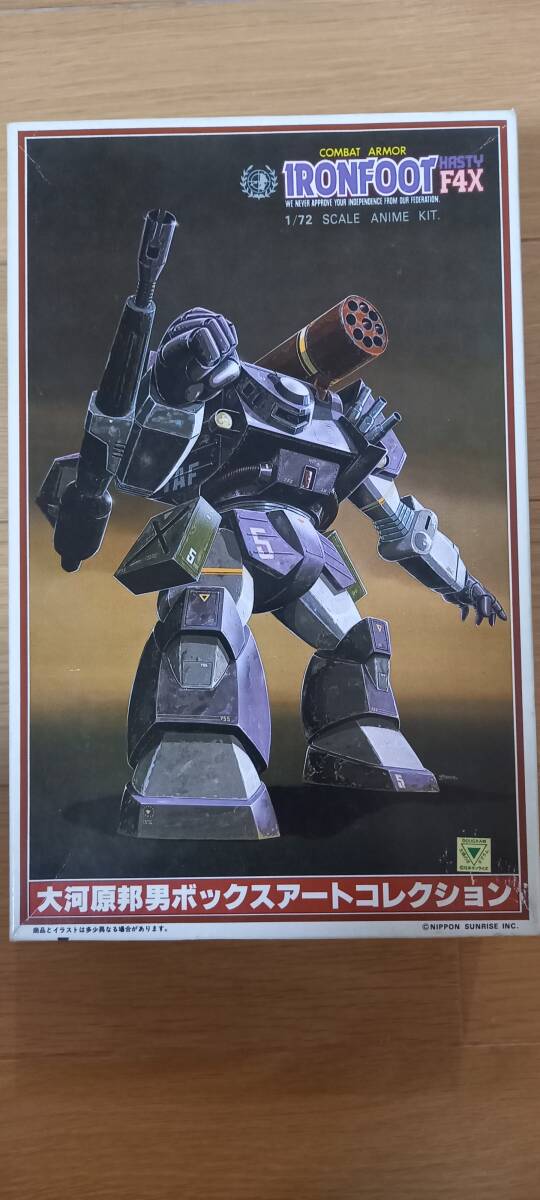新品】希少 オモロイド ソルマック プラモデル 未開封品 大河原邦男