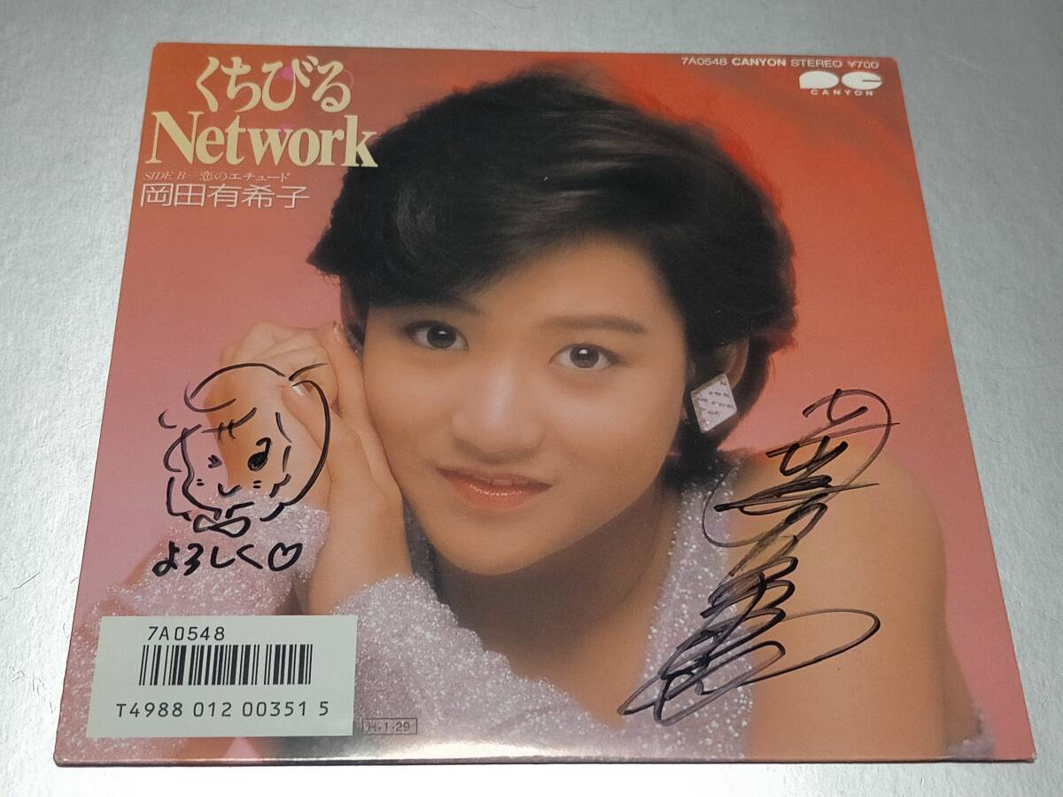 中古】坂本龍一 直筆サイン入りCD の落札情報詳細 - Yahoo