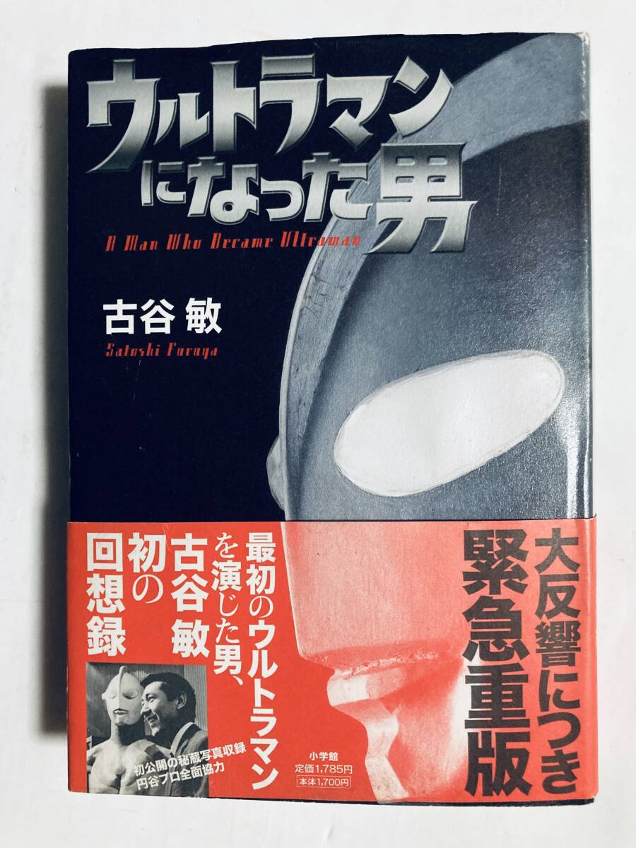 ☆毒蝮三太夫 タレント/俳優 直筆サイン本 『人生八十、寝てみて七日 ☆毒蝮三太夫 タレント/俳優 直筆サイン本 『人生八十、寝てみて七日