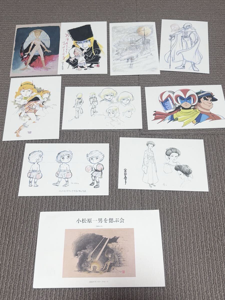 中古】n◇セル画【がんばれ元気(小山ゆう)】堀口元気/芦川悠子☆アニメ