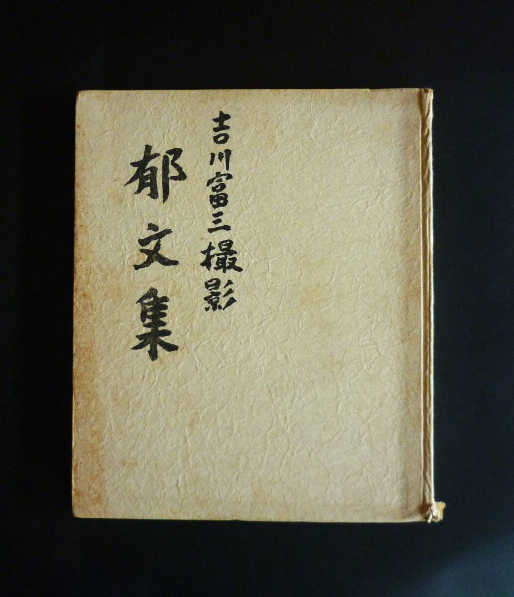 ◇N518c 明治大正文学全集 昭和2～7年 春陽堂 47冊/夏目漱石/永井荷風