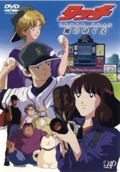 中古◇タッチ CROSS ROAD 風のゆくえ◇原作：あだち充の落札情報詳細