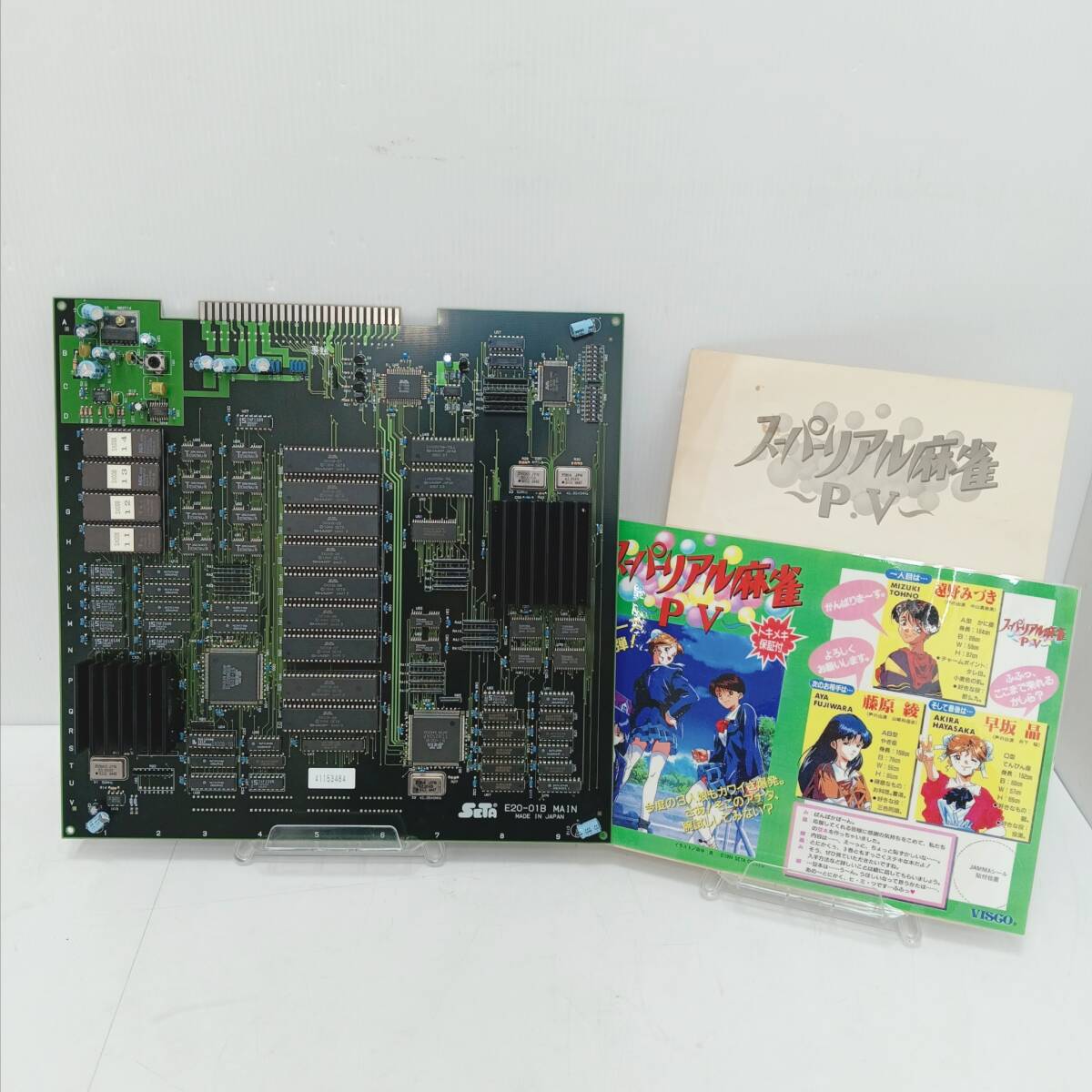 基板 セタ スーパーリアル麻雀PI インスト 純正【80【C035の落札情報