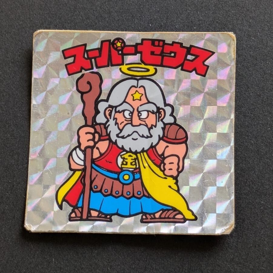 中古】ケイブンシャの大百科別冊 ビックリマン ドッキリパック1の落札
