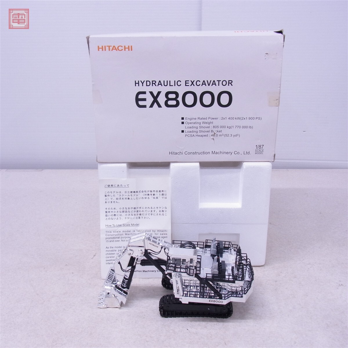 やや傷や汚れあり】1/35 HITACHI 日立建機 ZAXIS 75 UR ショベルカー