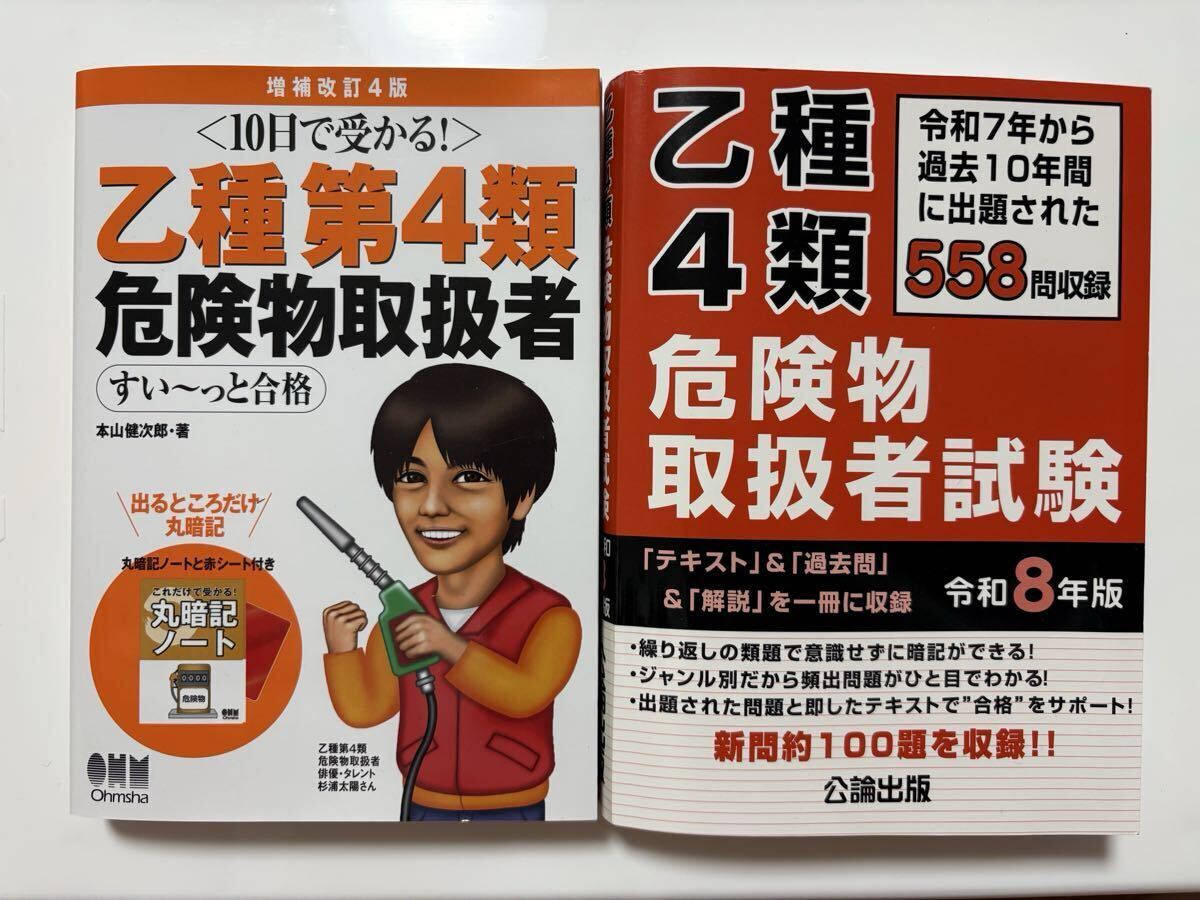 新品】☆【未使用】◇東進◇2014年度「東大本番レベル模試（理科
