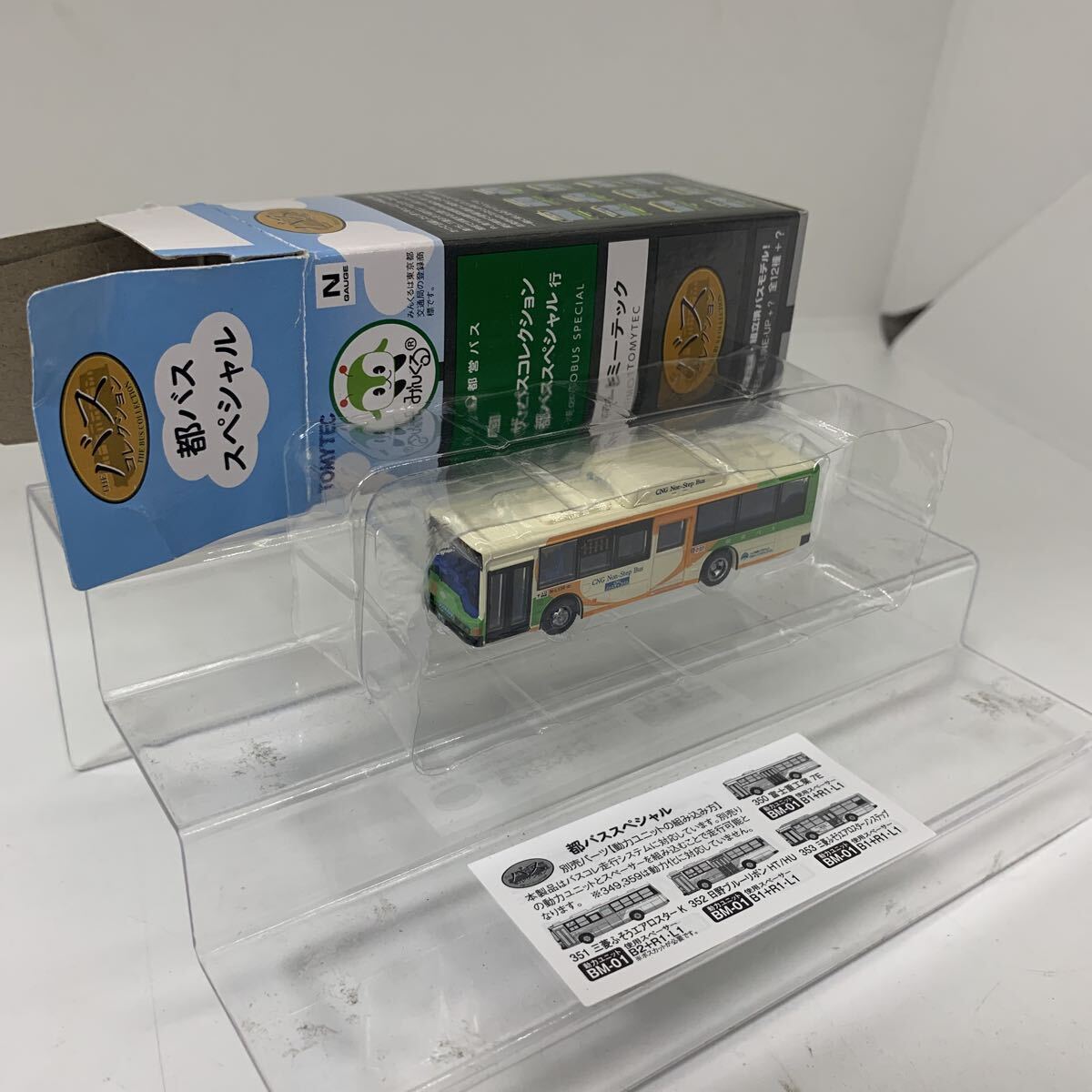 札幌市営バス 三菱ふそう CNGノンステップバス 1/76 新品】1/76 スケ－ル バス クラブバスラマ 札幌市営バス 三菱ふそう