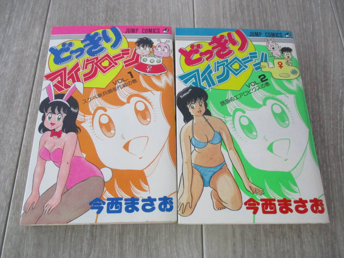 やや傷や汚れあり】1986年『月刊 少年ジャンプ』1月号／どっきりマイク
