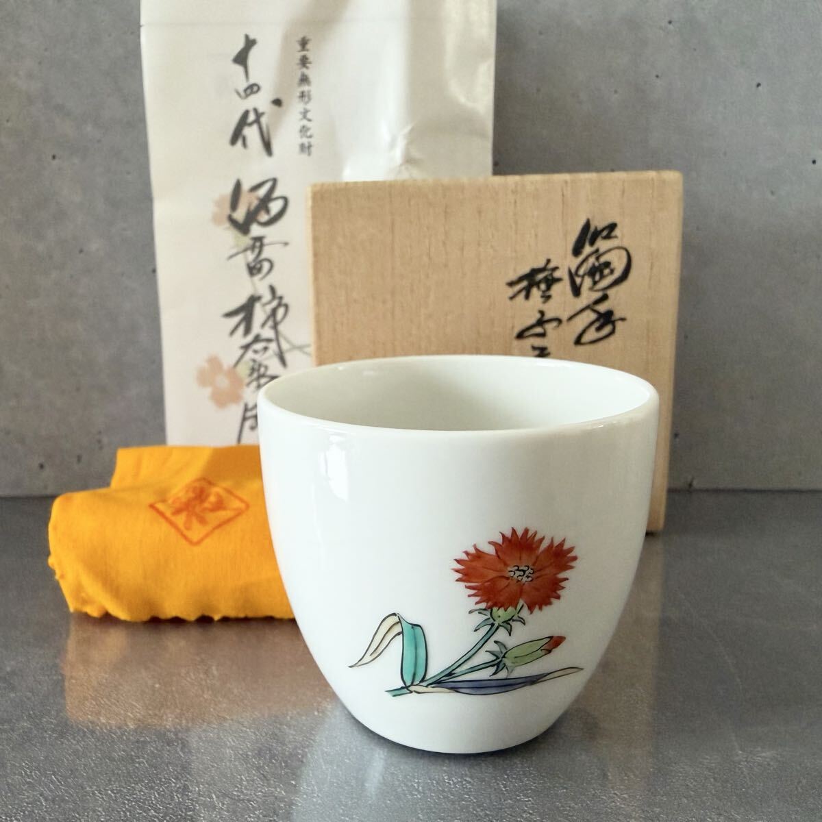 未使用個人保管品】□特別出品□山田和□炎舞志野ぐい呑□個展作品未