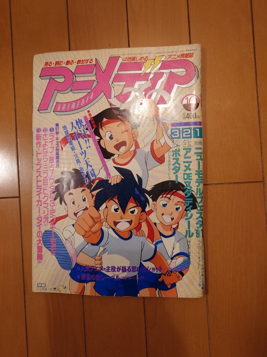 絶対無敵ライジンオー セット!ポスター!CDドリームシフト!小説!下敷